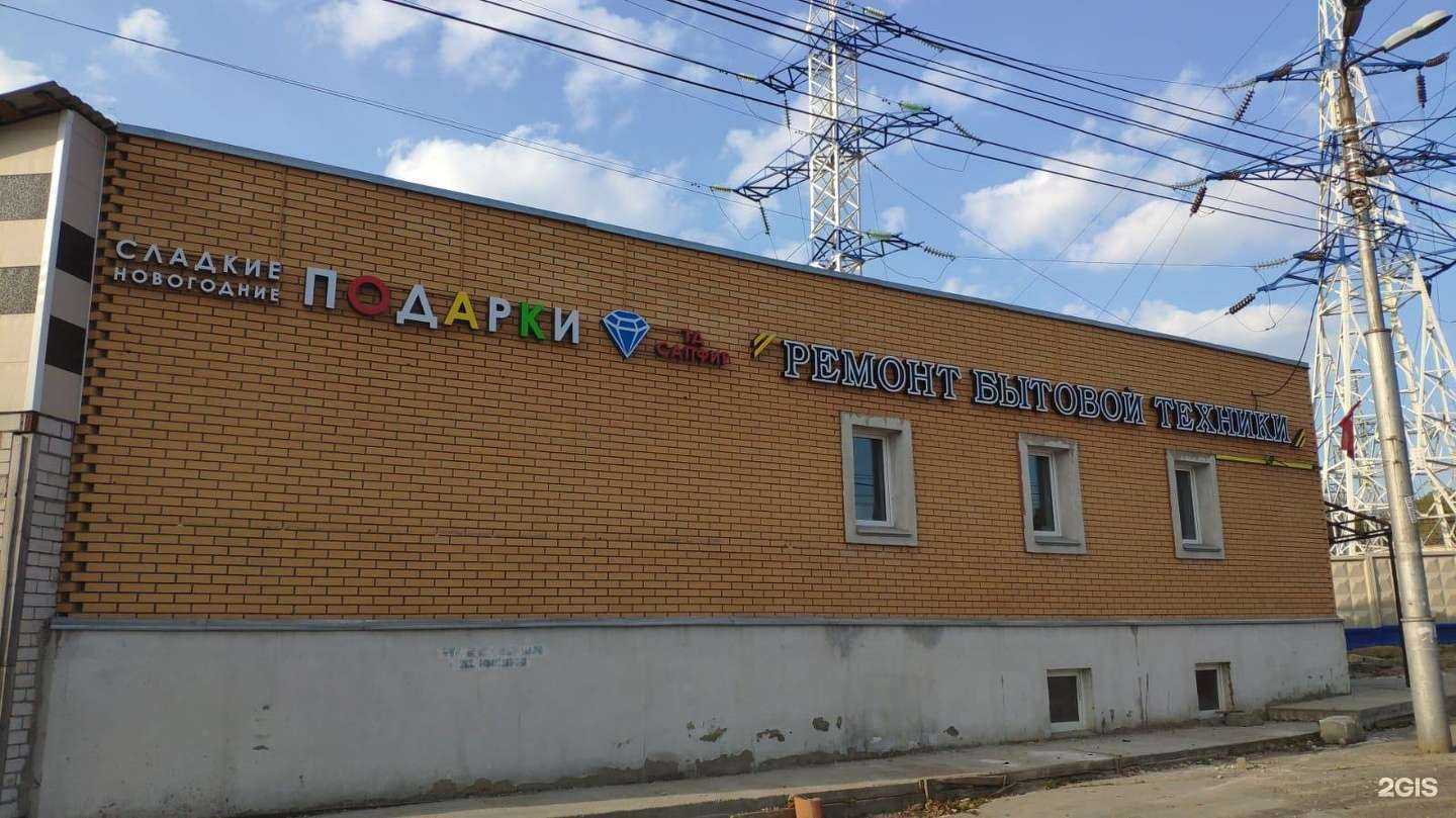 Отзывы на компанию Сервисный центр по ремонту бытовой техники в Калуге c фото - фотография 2 из 2