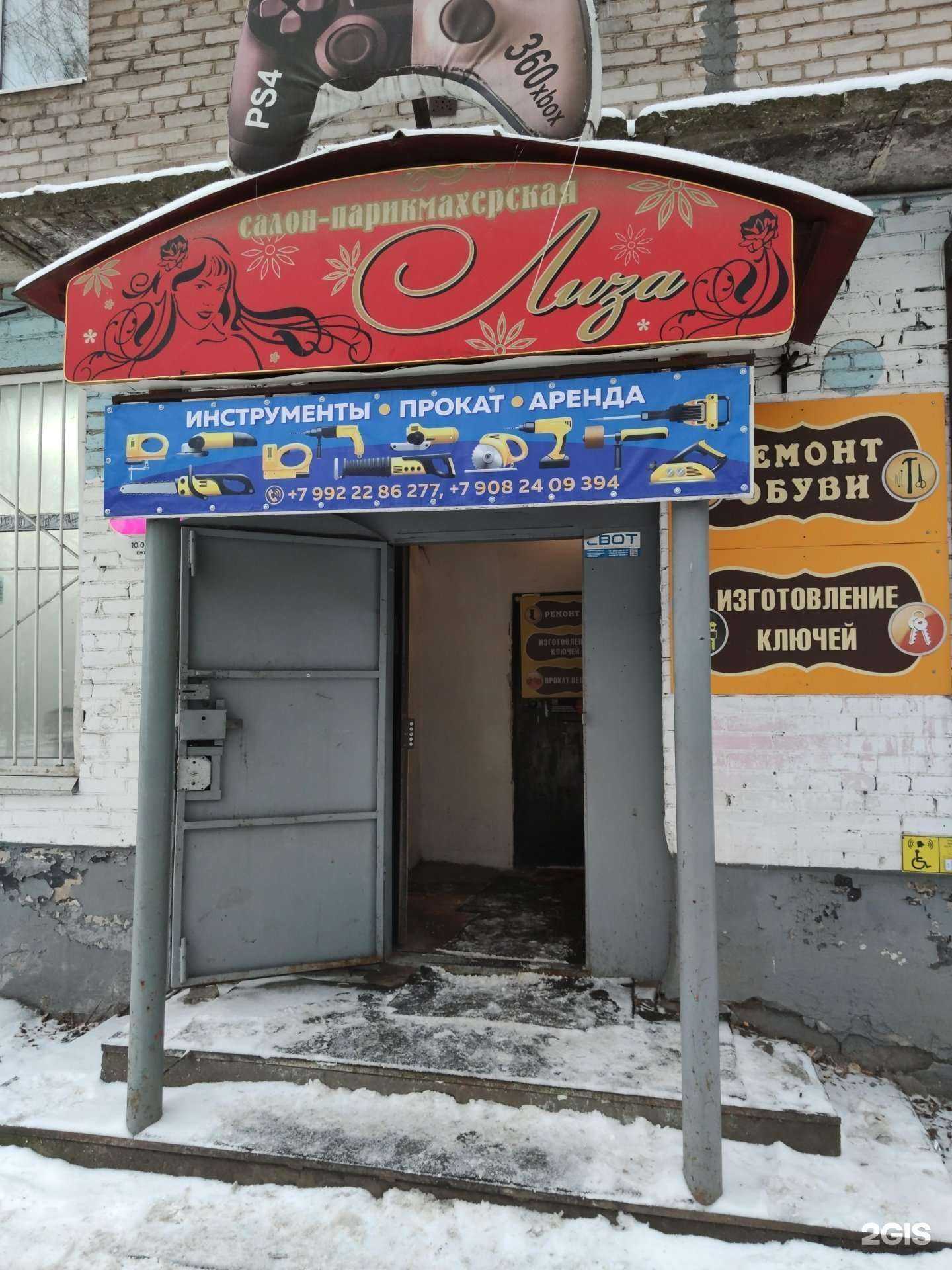 Отзывы на компанию Магазин проката инструмента в Перми c фото