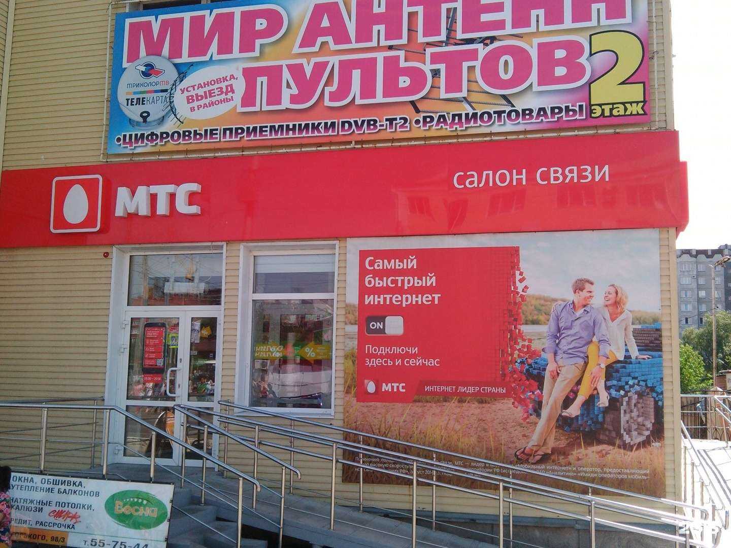 Отзывы на компанию МТС в г. Курган c фото