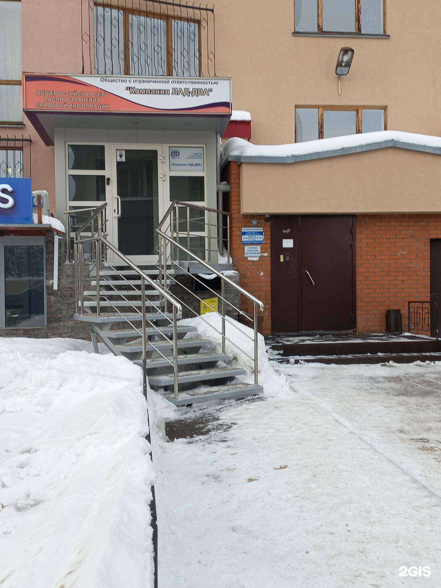 Отзывы на компанию Компания Лад-два в г. Кемерово c фото