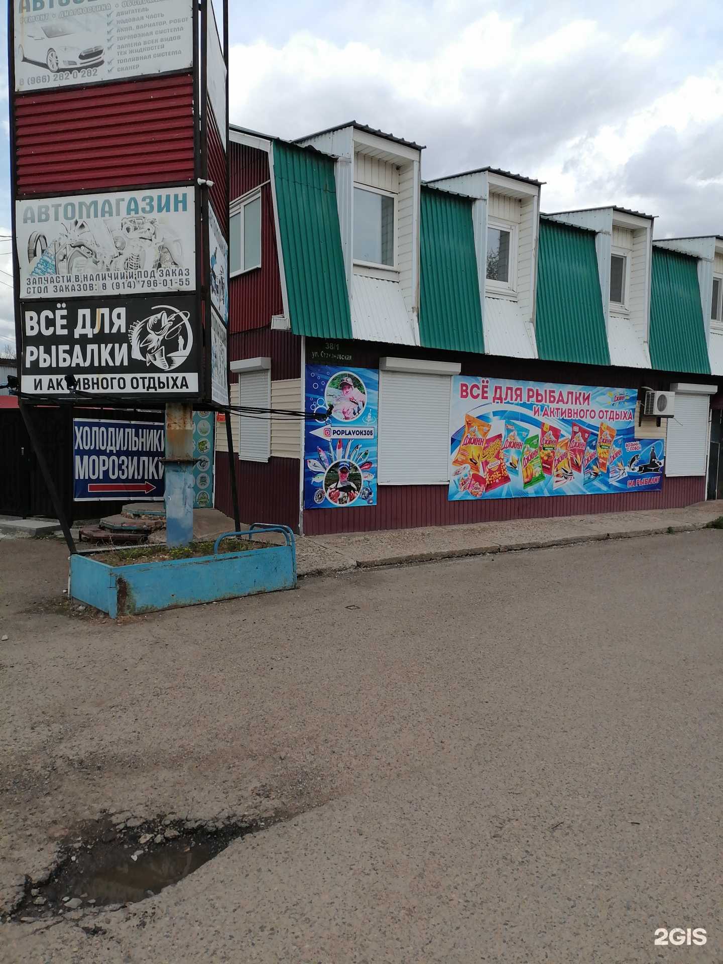 Отзывы на компанию Все для рыбалки в Арсеньеве c фото