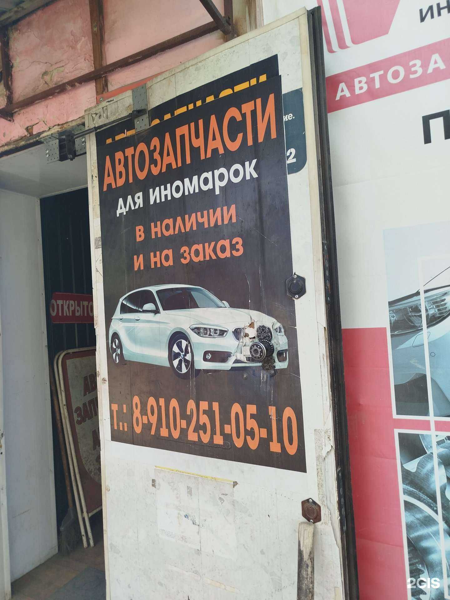 Отзывы на компанию Магазин автозапчастей в Елеце c фото