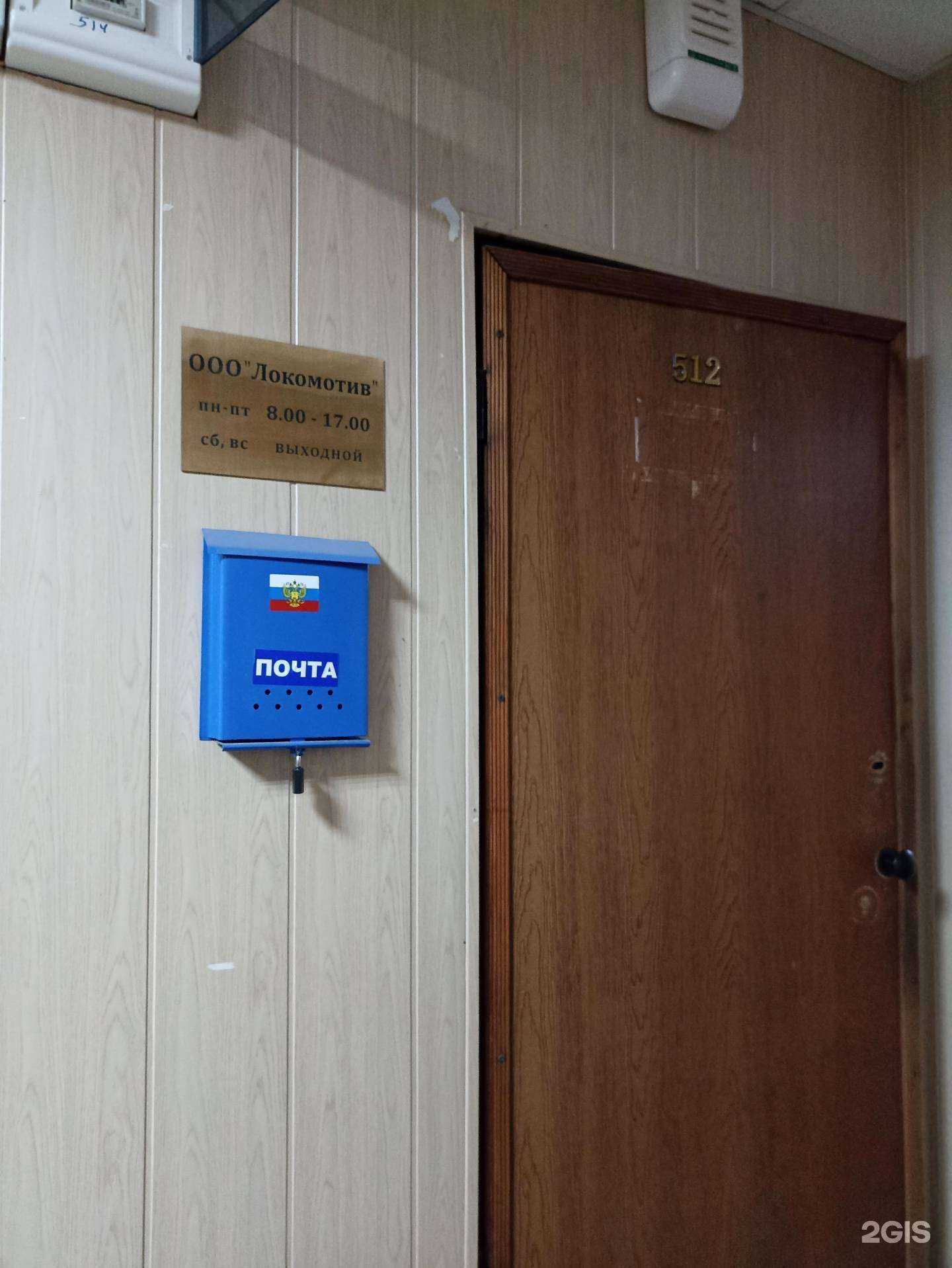 Отзывы на компанию Локомотив в г. Челябинск c фото