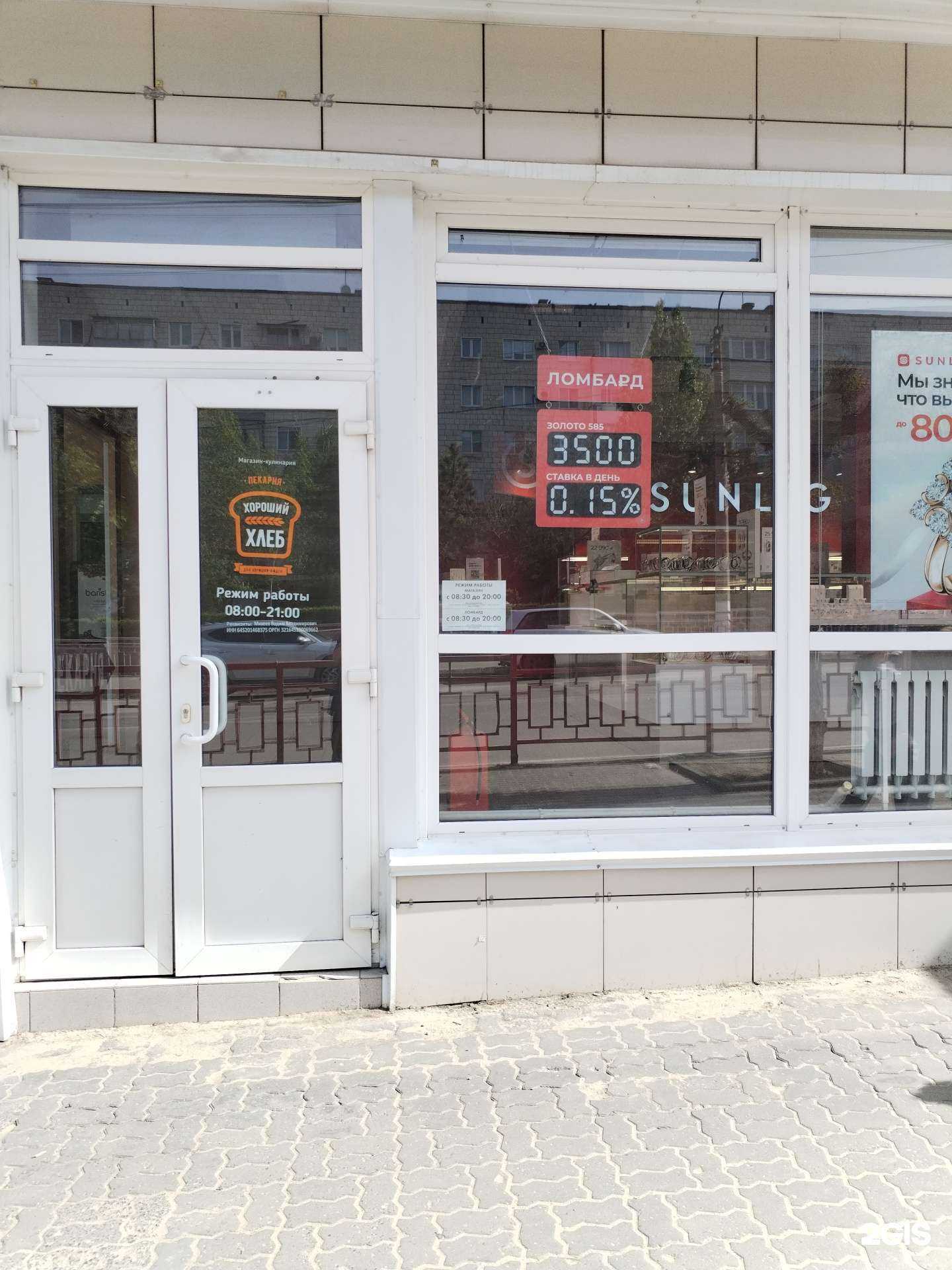 Отзывы на компанию Sunlight в г. Камышин c фото