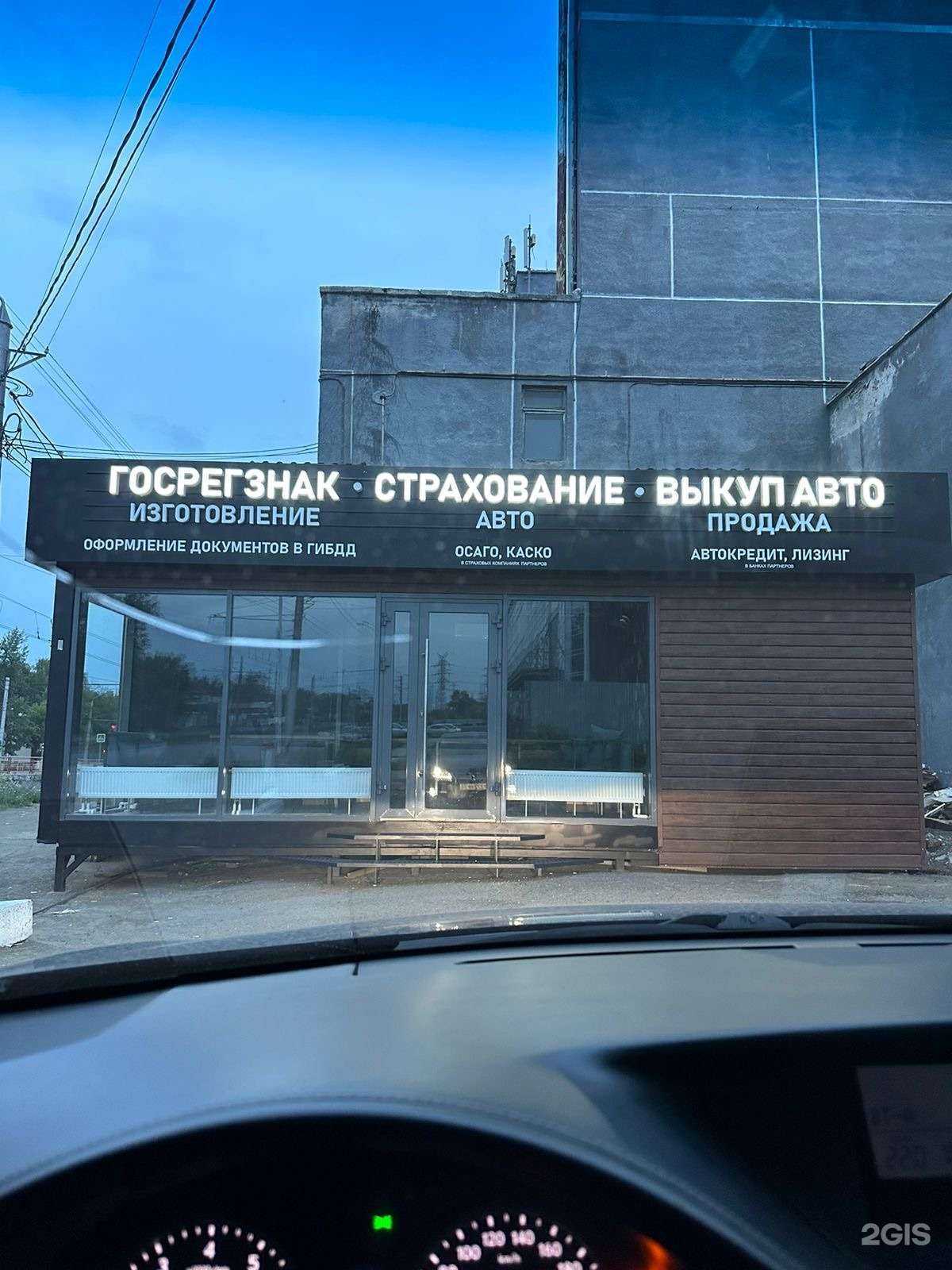 Отзывы на компанию Карс-Авто в Барнауле c фото - фотография 2 из 2