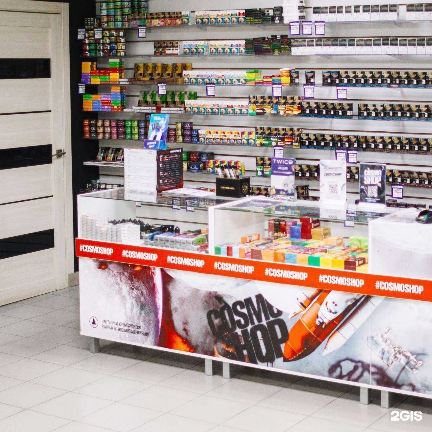 Отзывы на компанию CosmoShop в Екатеринбурге c фото