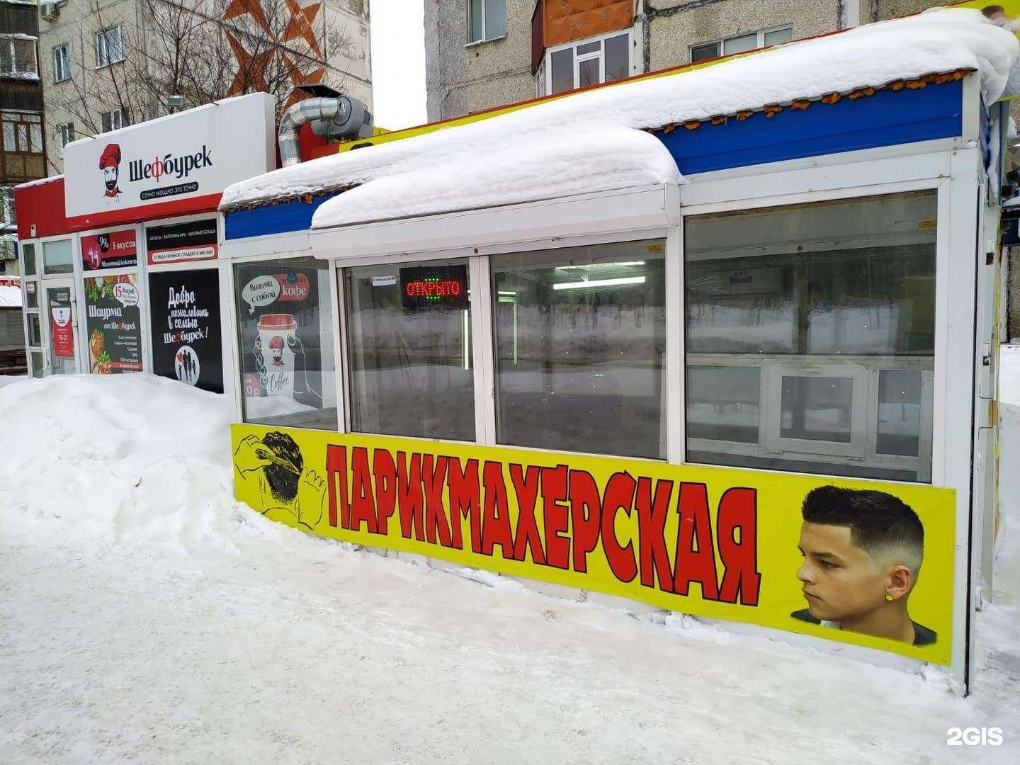 Отзывы на компанию Мужская парикмахерская в Сургуте c фото