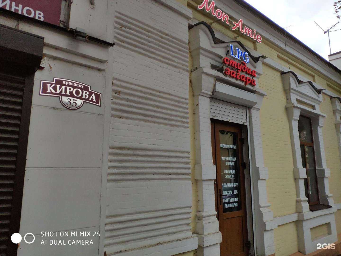 Отзывы на компанию Mon Amie в г. Пятигорск c фото