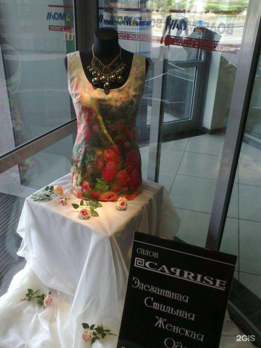 Отзывы на компанию Caprise в Волгограде c фото