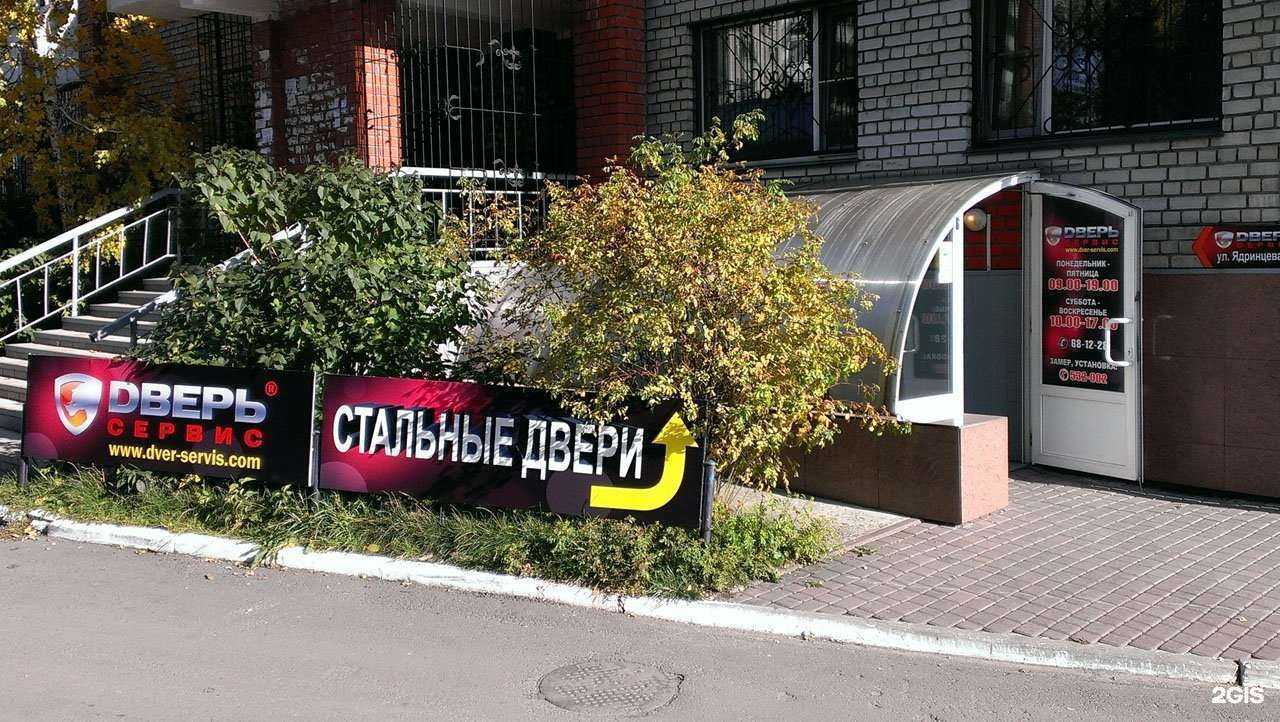 Отзывы на компанию Дверь-Сервис в Барнауле c фото