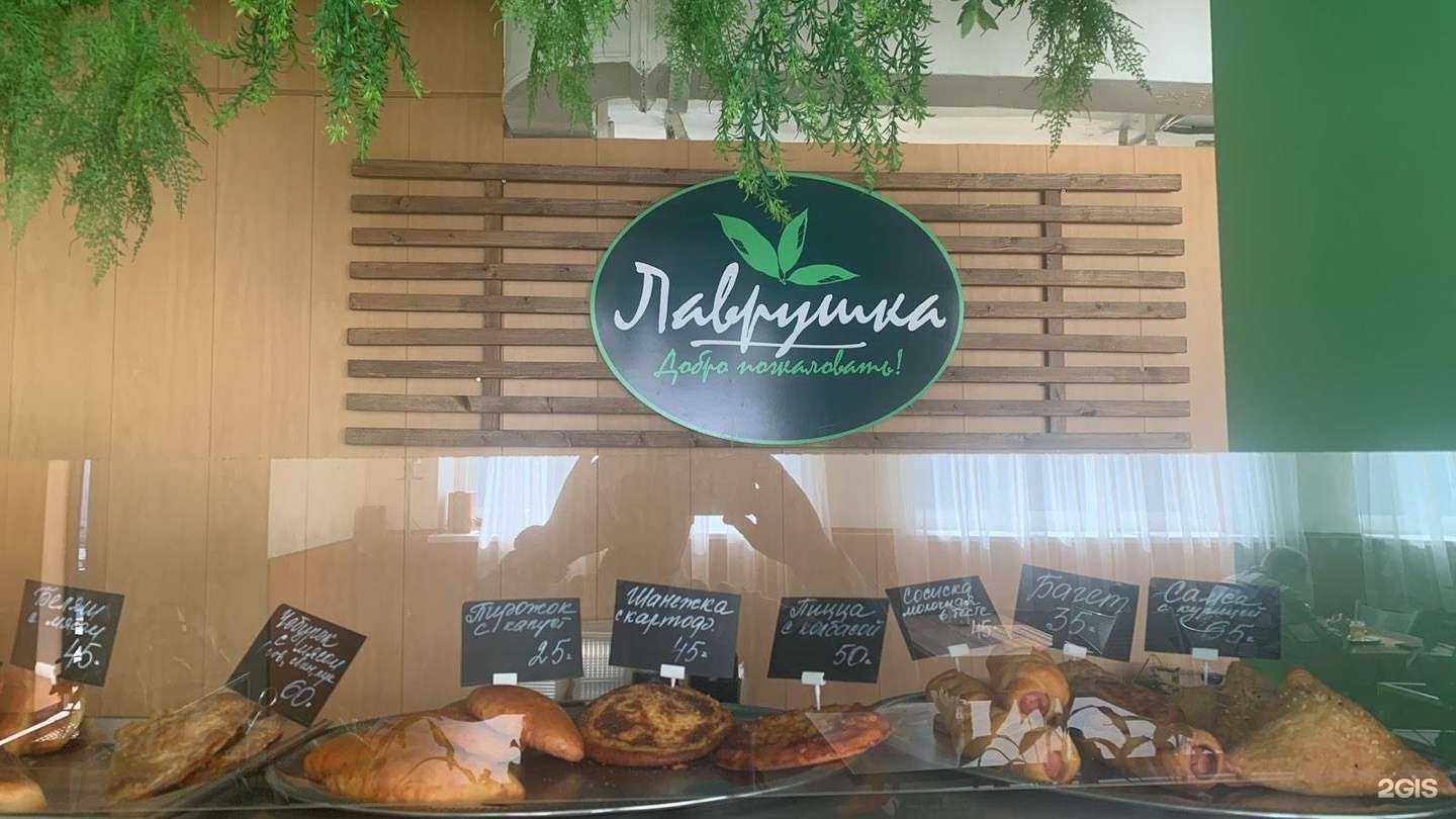 Отзывы на компанию Lavrushka в Перми c фото