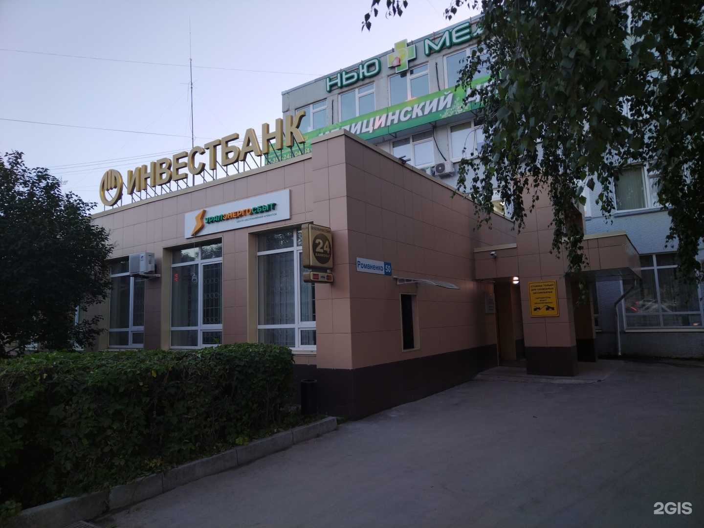 Отзывы на компанию Челябинвестбанк в Миассе c фото