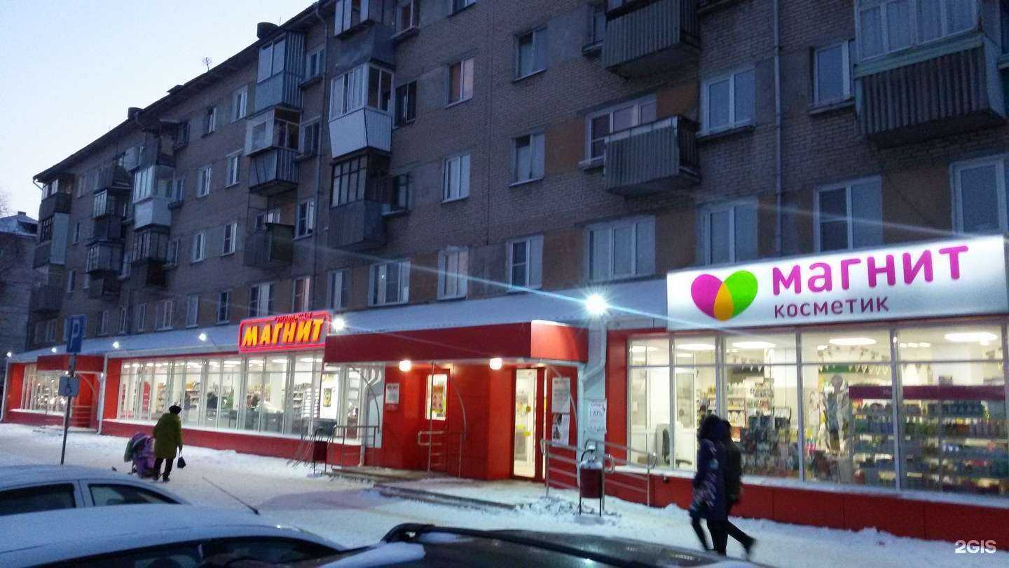 Отзывы на компанию Вита Экспресс в Челябинске c фото