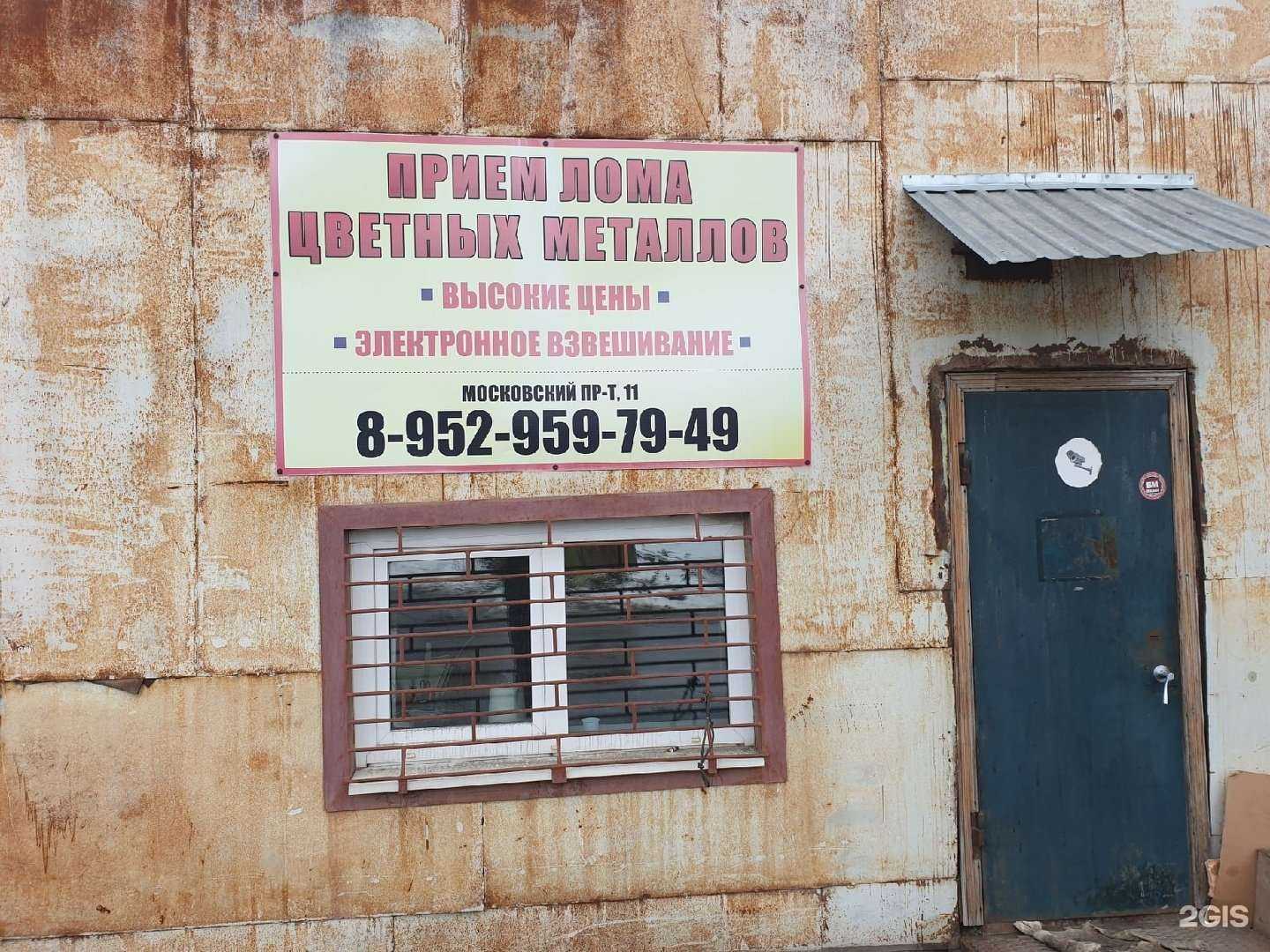 Отзывы на компанию Фортуна в Воронеже c фото