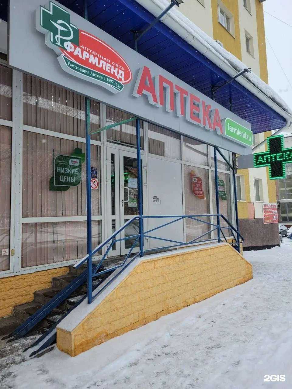 Отзывы на компанию Фармленд в Тюмени c фото