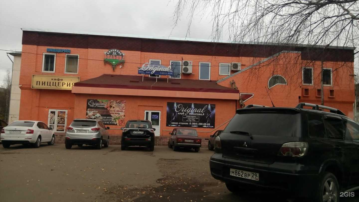 Отзывы на компанию Оригинал в Архангельске c фото - фотография 2 из 2