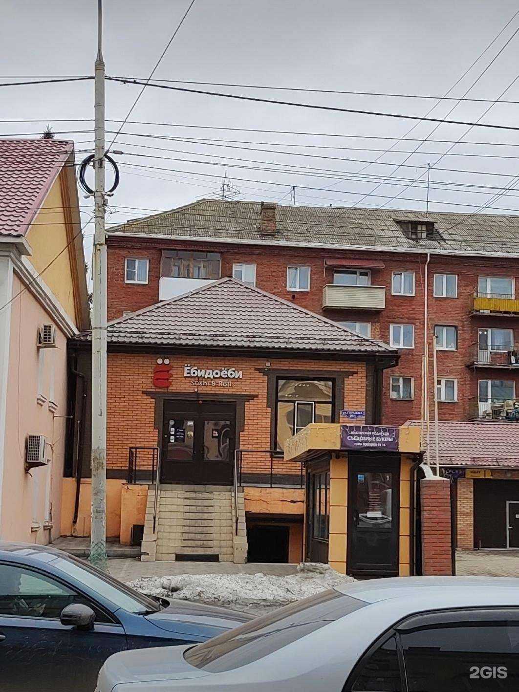 Отзывы на компанию Ёбидоёби в Омске c фото - фотография 2 из 2