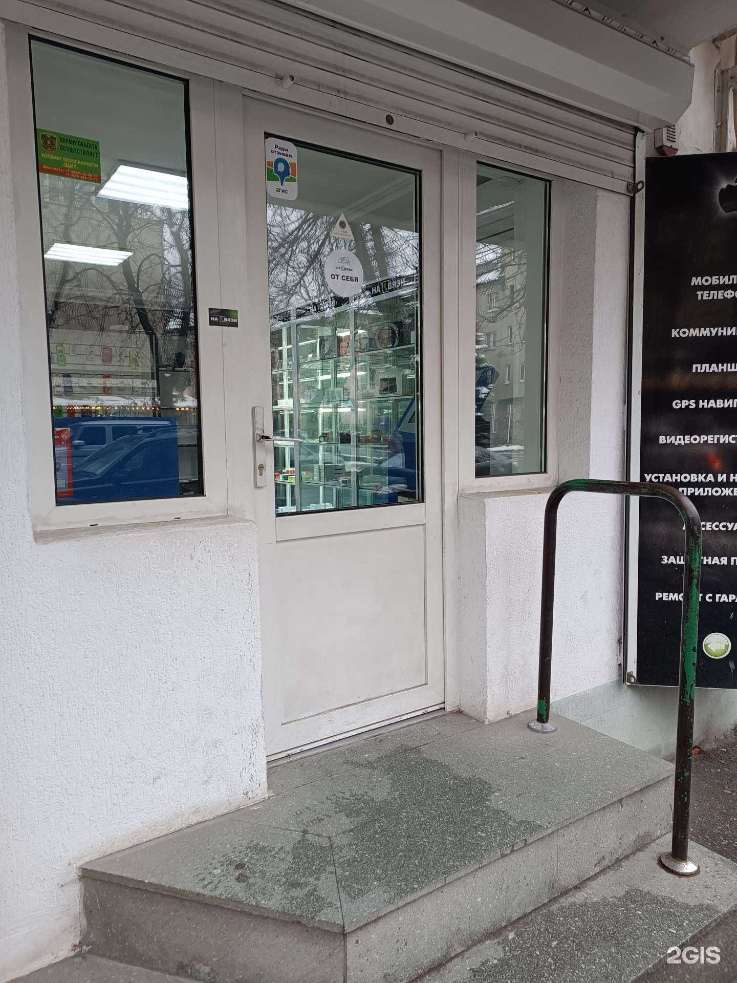 Отзывы на компанию На связи в г. Нальчик c фото