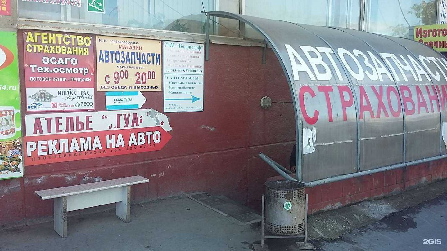 Отзывы на компанию Агентство страхования в Новосибирске c фото