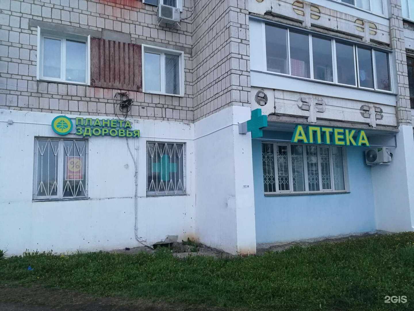 Отзывы на компанию Планета здоровья в Кирове c фото