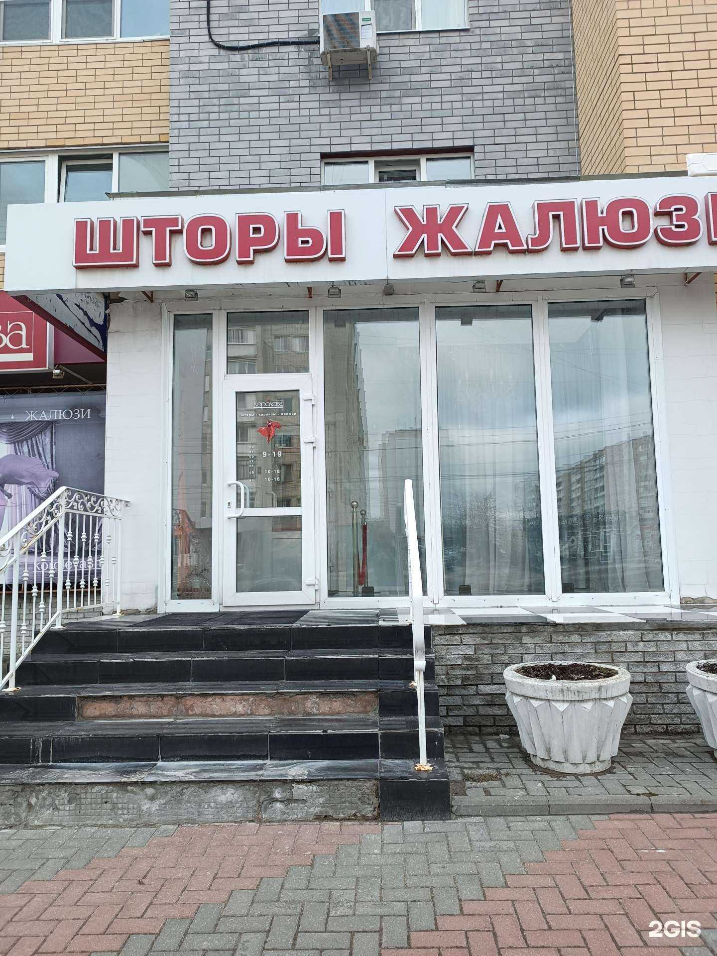 Отзывы на компанию Королева в г. Дзержинск c фото