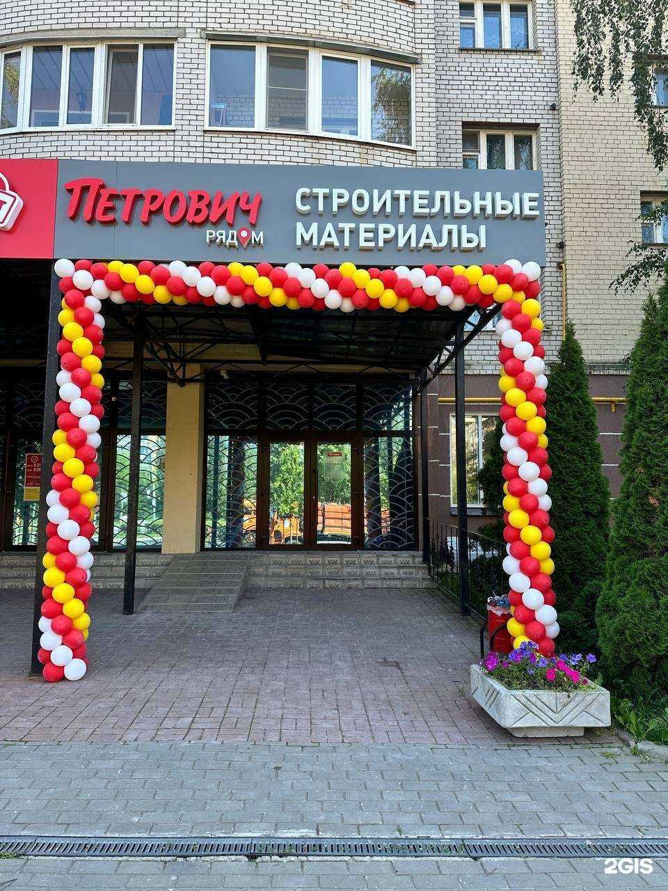 Отзывы на компанию Петрович Рядом в Калуге c фото