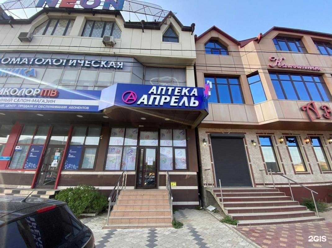 Отзывы на компанию Апрель в Махачкале c фото