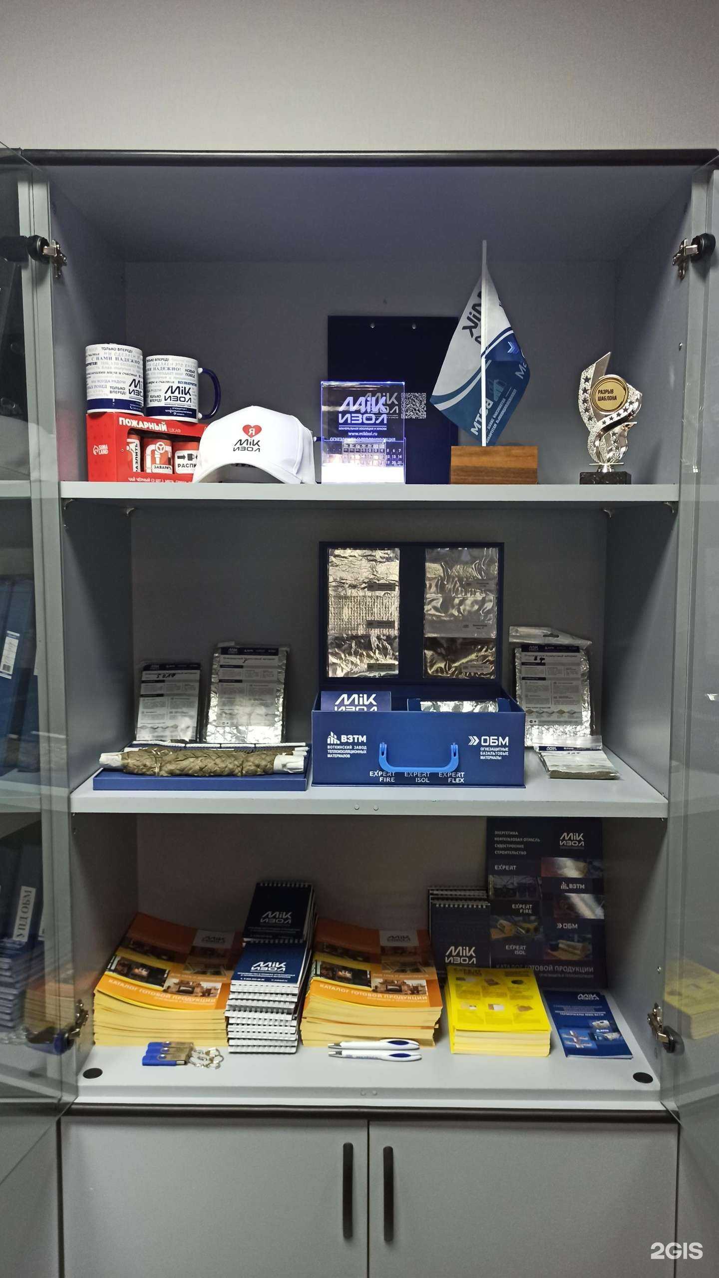 Отзывы на компанию МИК-Изол в Краснодаре c фото