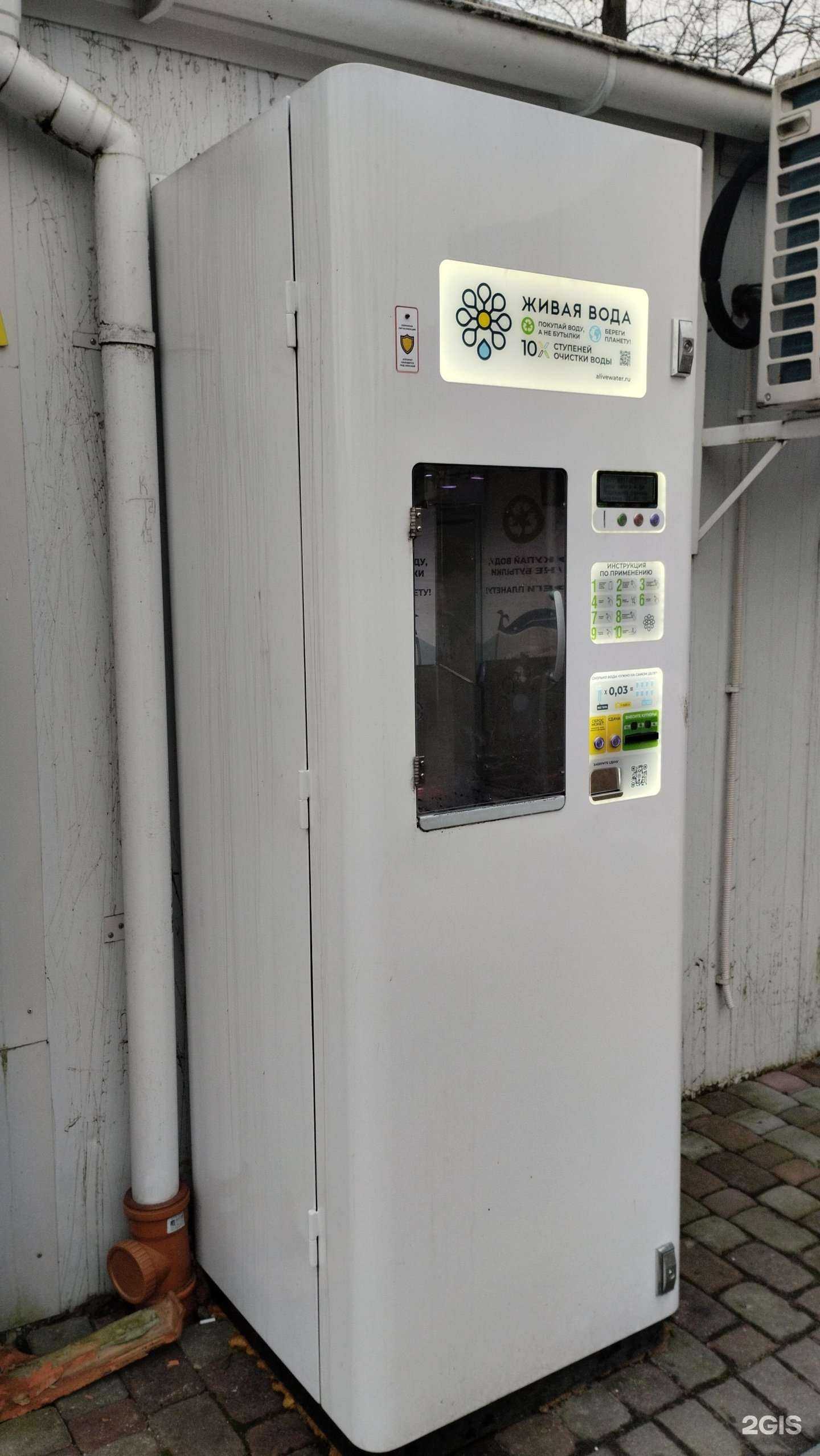 Отзывы на компанию Живая вода в г. Гурьевск c фото