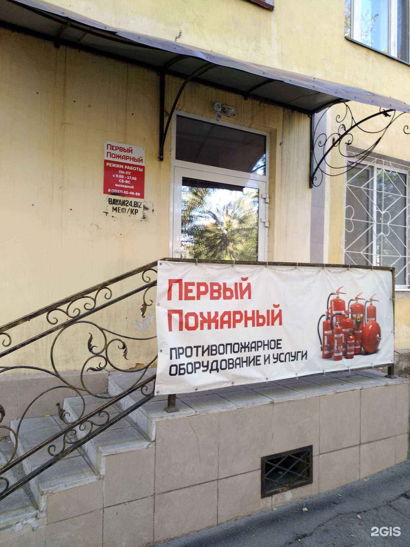 Отзывы на компанию Первый пожарный в г. Орск c фото