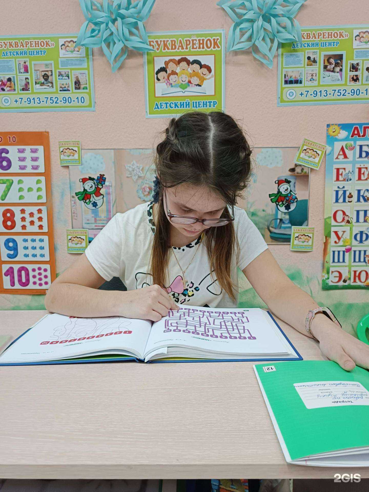 Отзывы на компанию Букварёнок в г. Бердск c фото