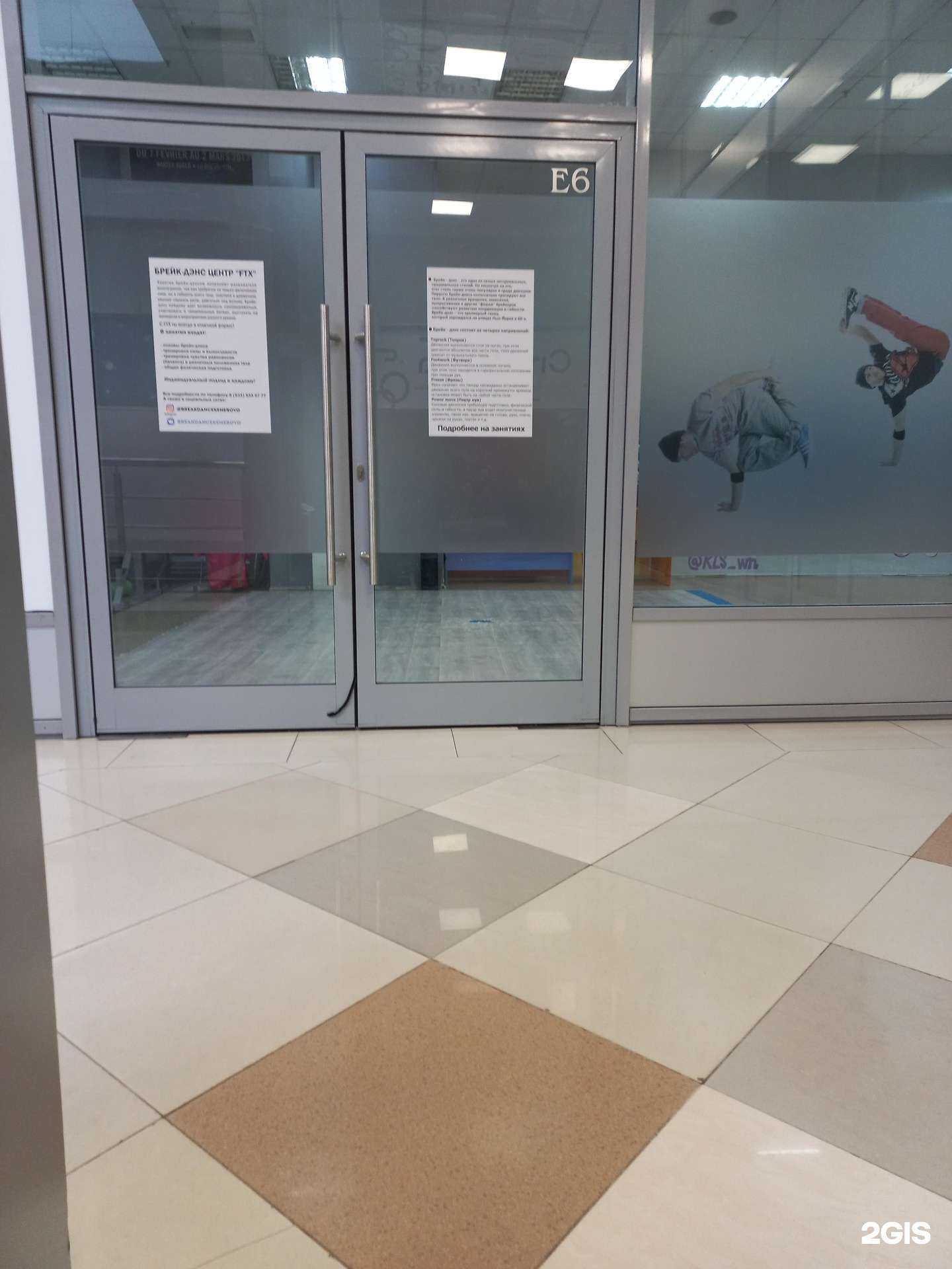 Отзывы на компанию Ftx в Кемерове c фото