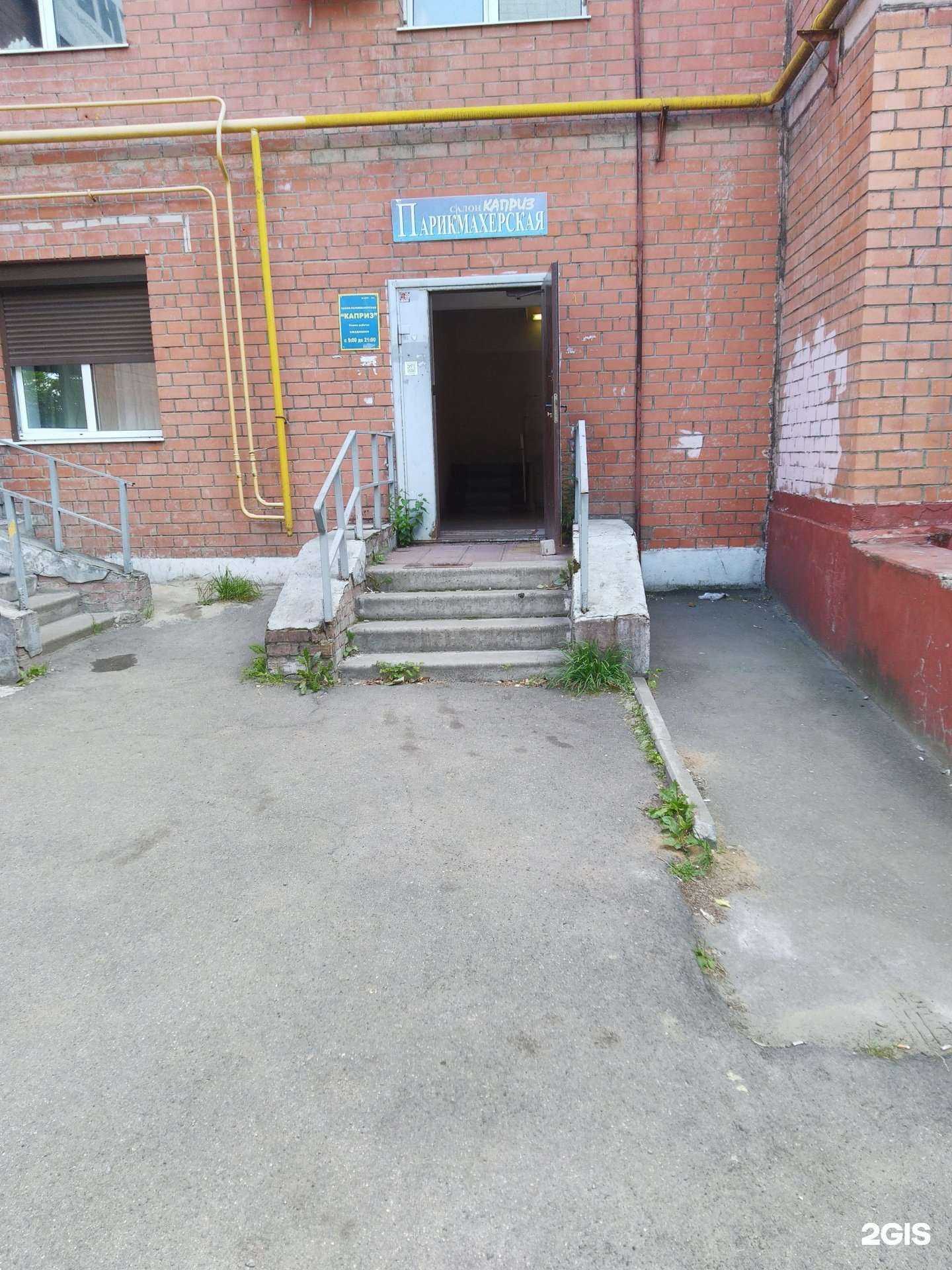 Отзывы на компанию Каприз в Щёлкове c фото