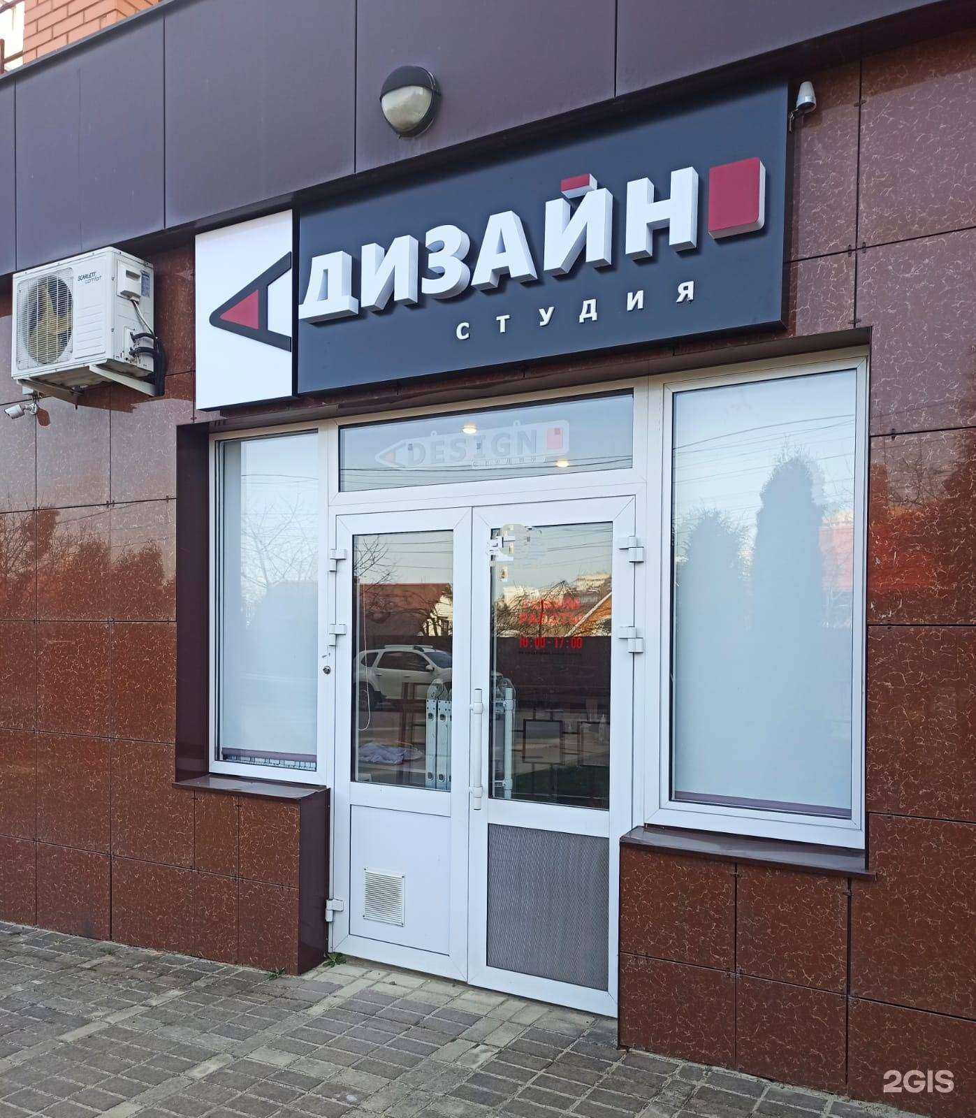 Отзывы на компанию ADesign в г. Ставрополь c фото