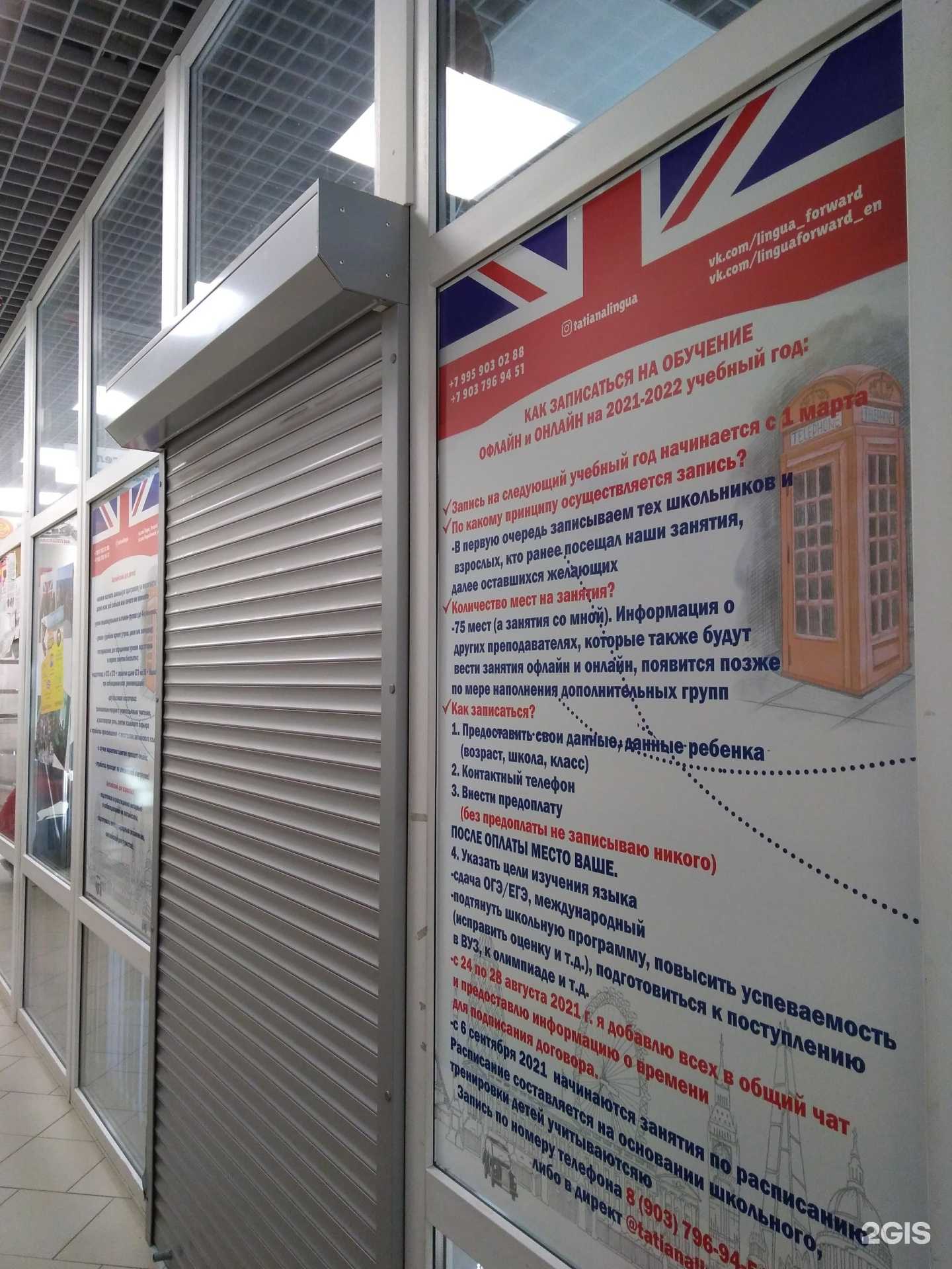 Отзывы на компанию Forward в г. Балашиха c фото