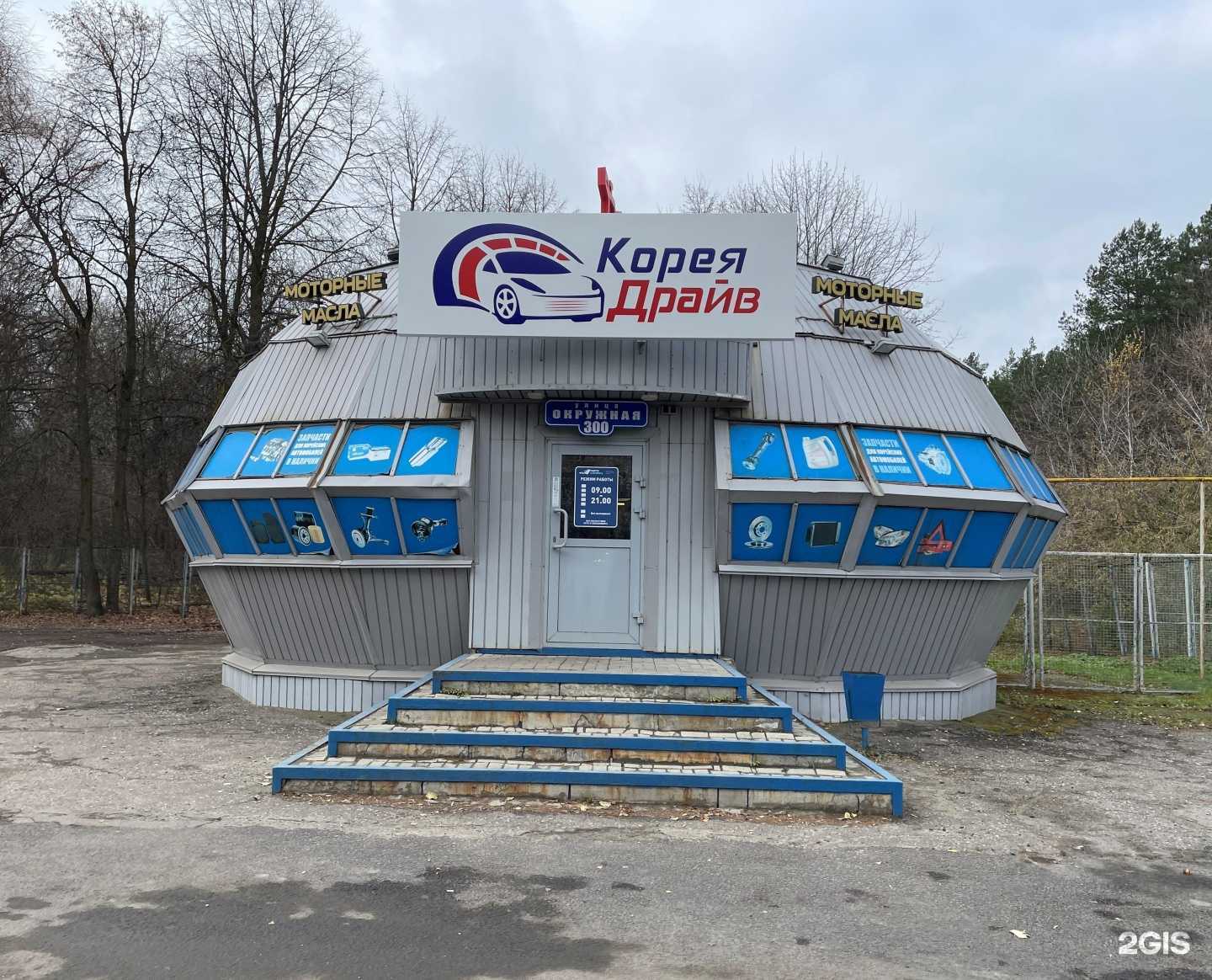 Отзывы на компанию Корея Драйв в г. Пенза c фото