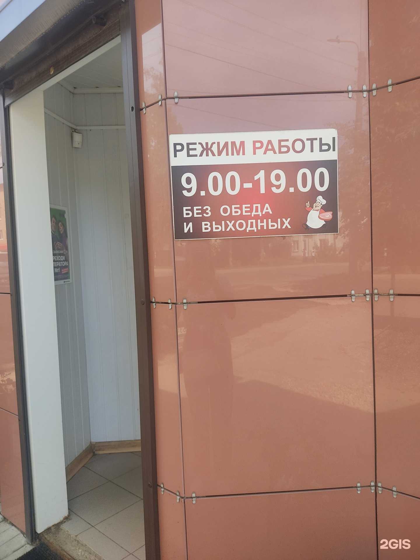 Отзывы на компанию Мясоежка в г. Арзамас c фото