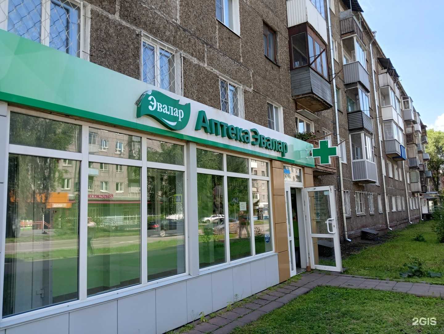 Отзывы на компанию Лидер-Фарм в Новокузнецке c фото