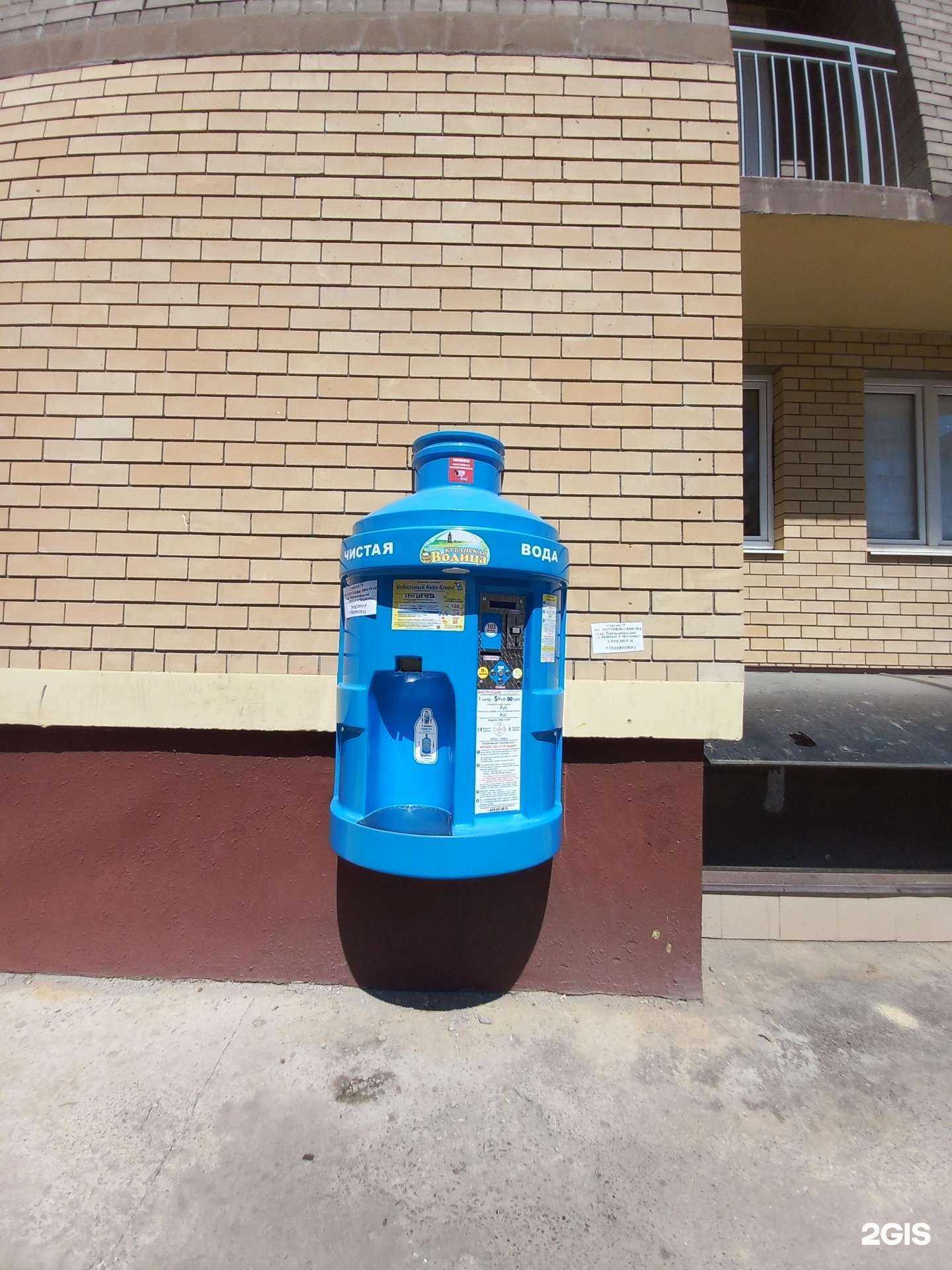 Отзывы на компанию Кубанская водица в Краснодаре c фото
