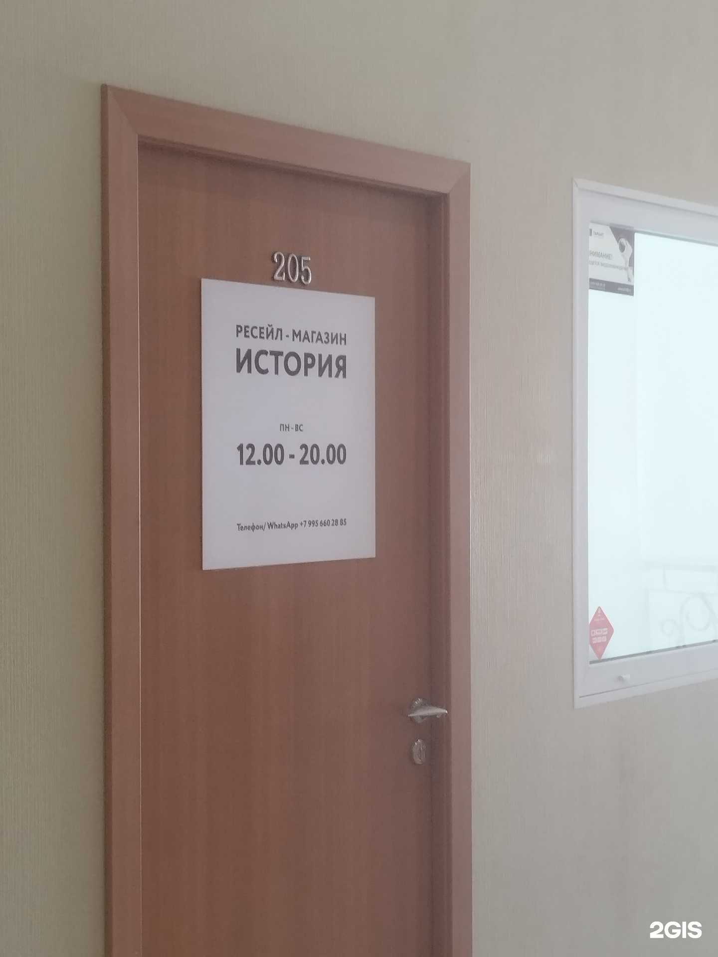 Отзывы на компанию История в Екатеринбурге c фото