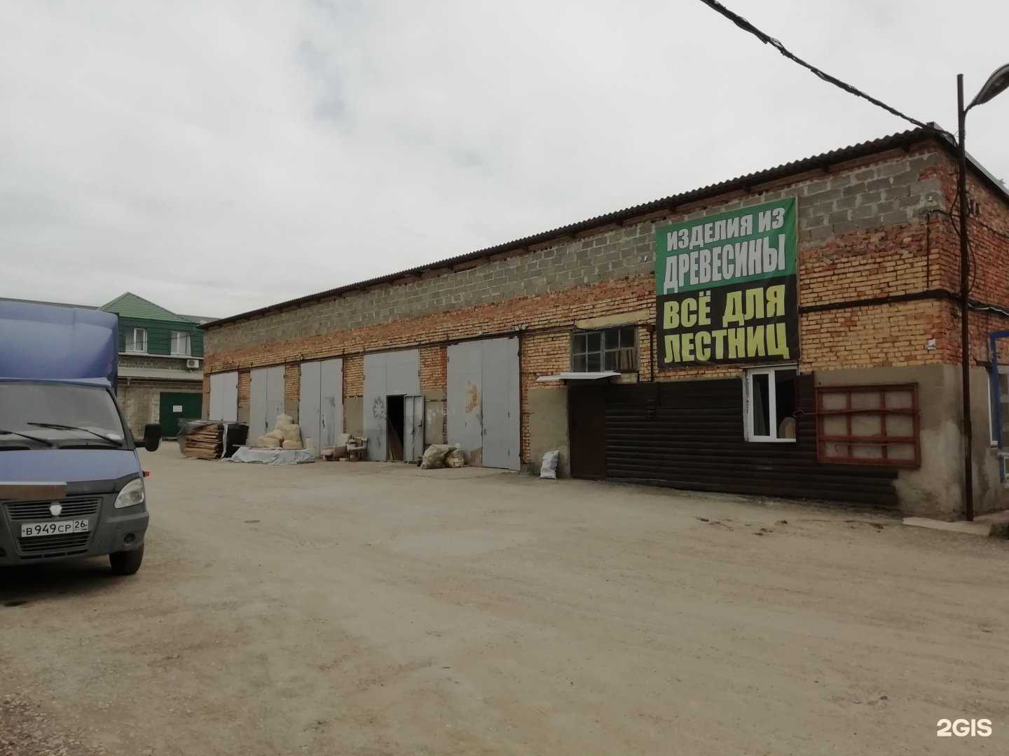 Отзывы на компанию Биоват в Пятигорске c фото - фотография 2 из 2