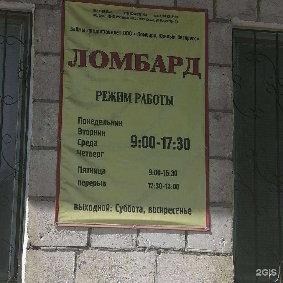 Отзывы на компанию Союз ломбардов в Котове c фото