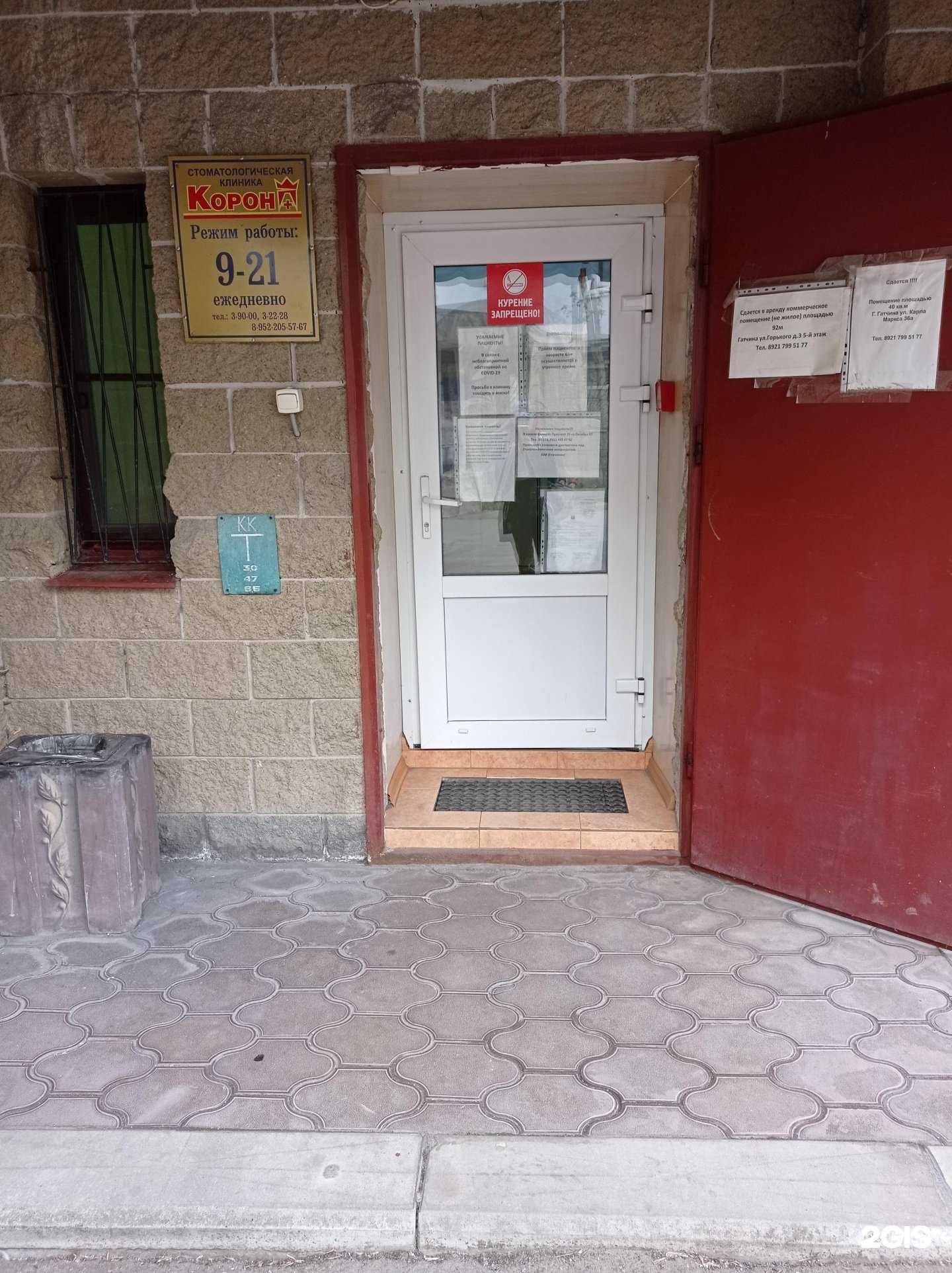 Отзывы на компанию Корона+ в Гатчине c фото