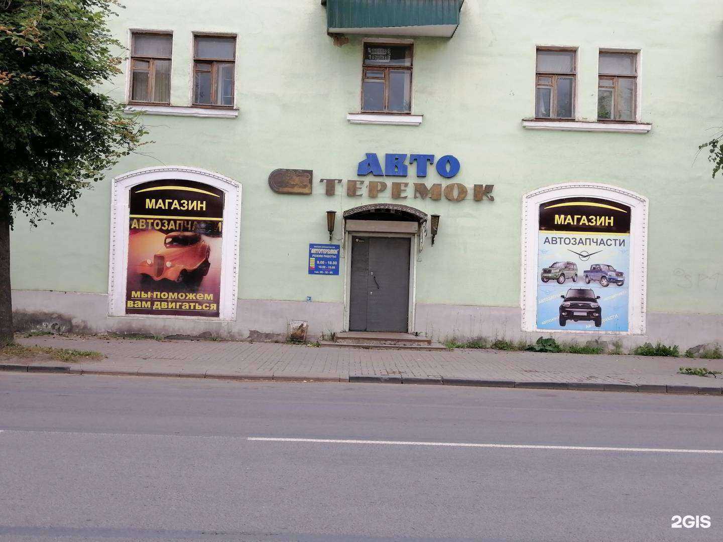 Отзывы на компанию Авто-Теремок в Пскове c фото