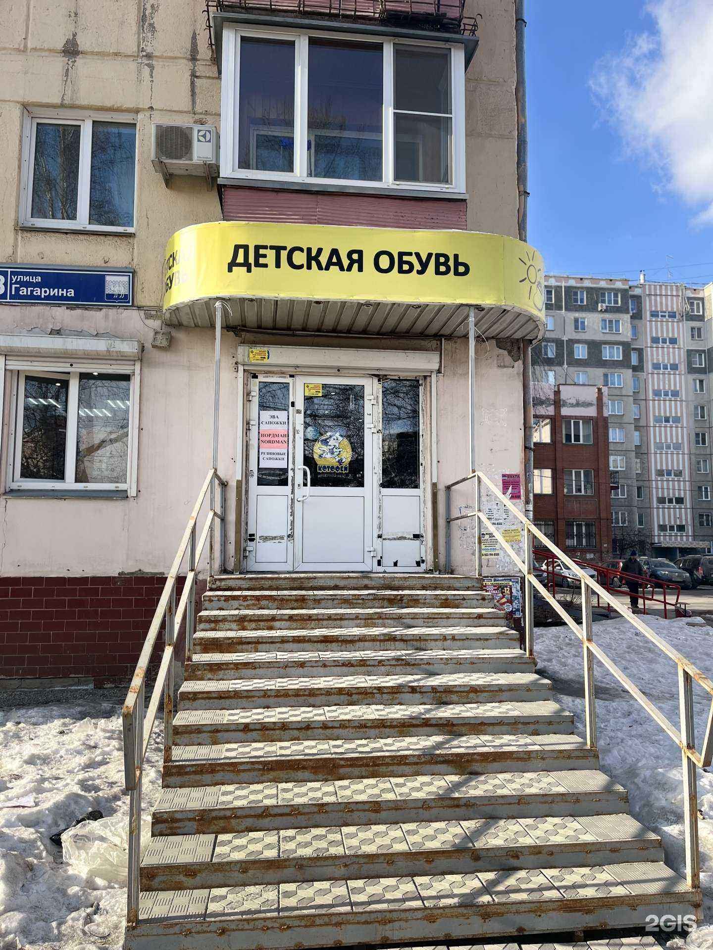 Отзывы на компанию Магазин детской обуви в Челябинске c фото