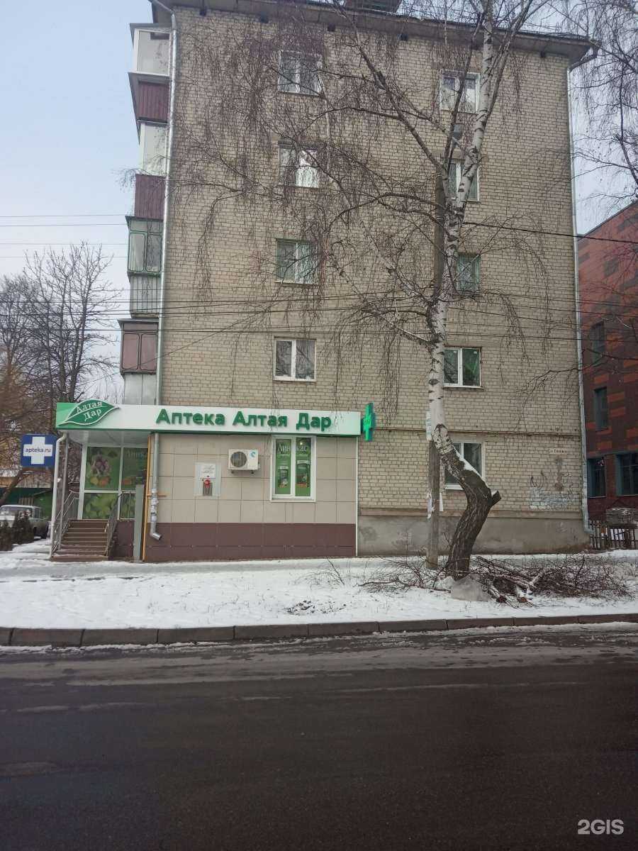 Отзывы на компанию Алтая Дар в Курске c фото