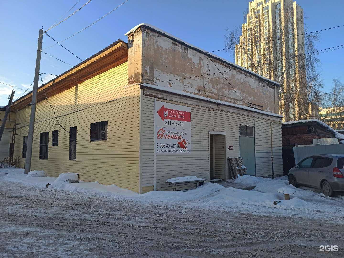 Отзывы на компанию Евгения в Екатеринбурге c фото - фотография 2 из 2