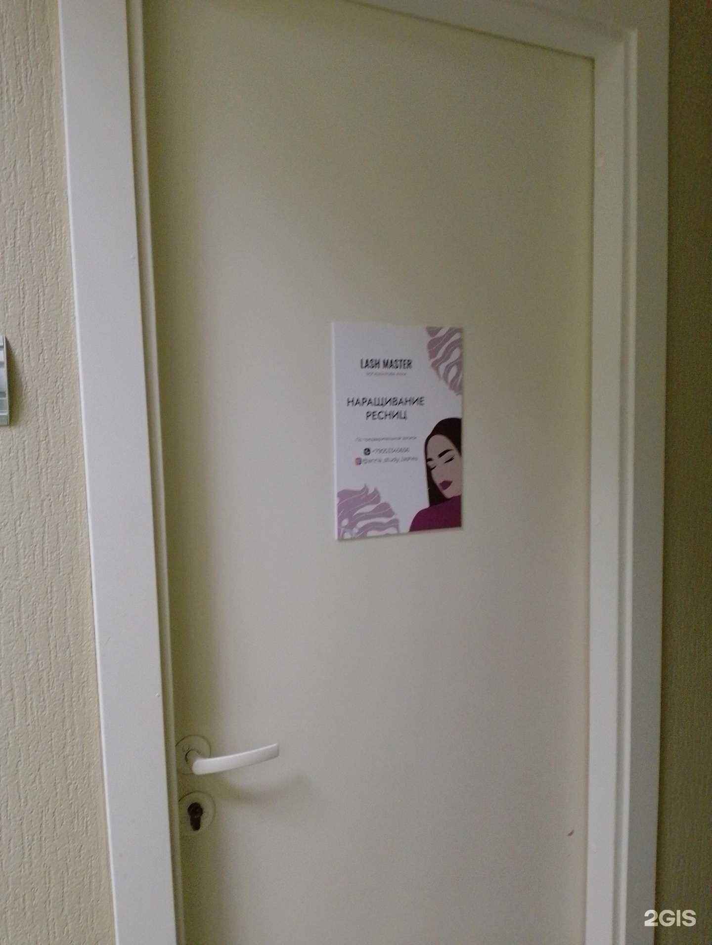 Отзывы на компанию Lash Master в г. Волжский c фото