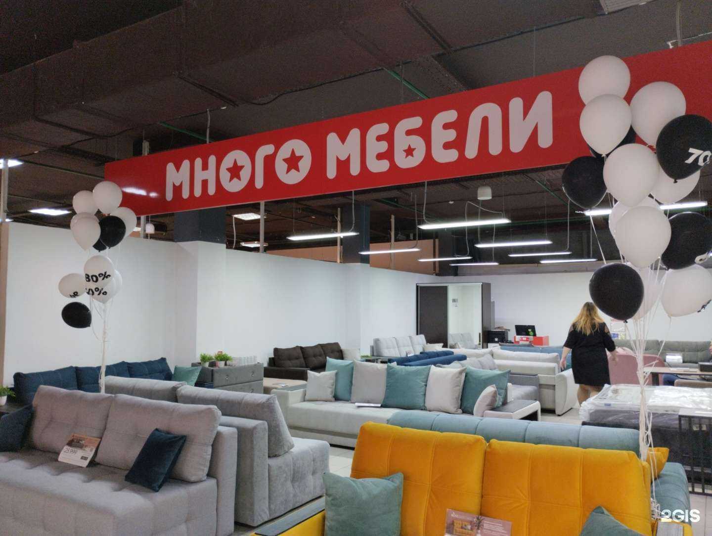 Отзывы на компанию Много мебели в Туле c фото