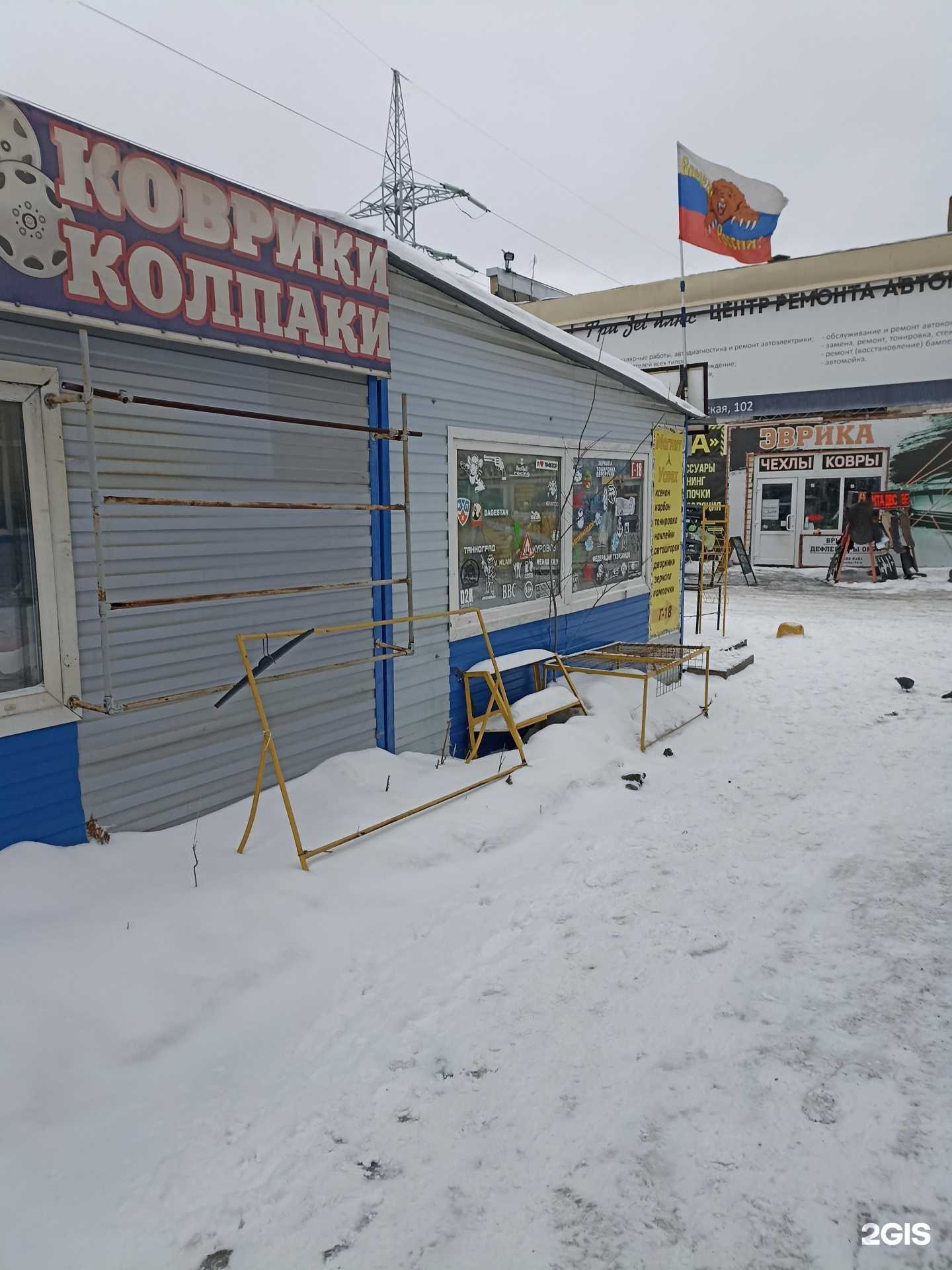 Отзывы на компанию Магнит+Успех в Челябинске c фото - фотография 2 из 2